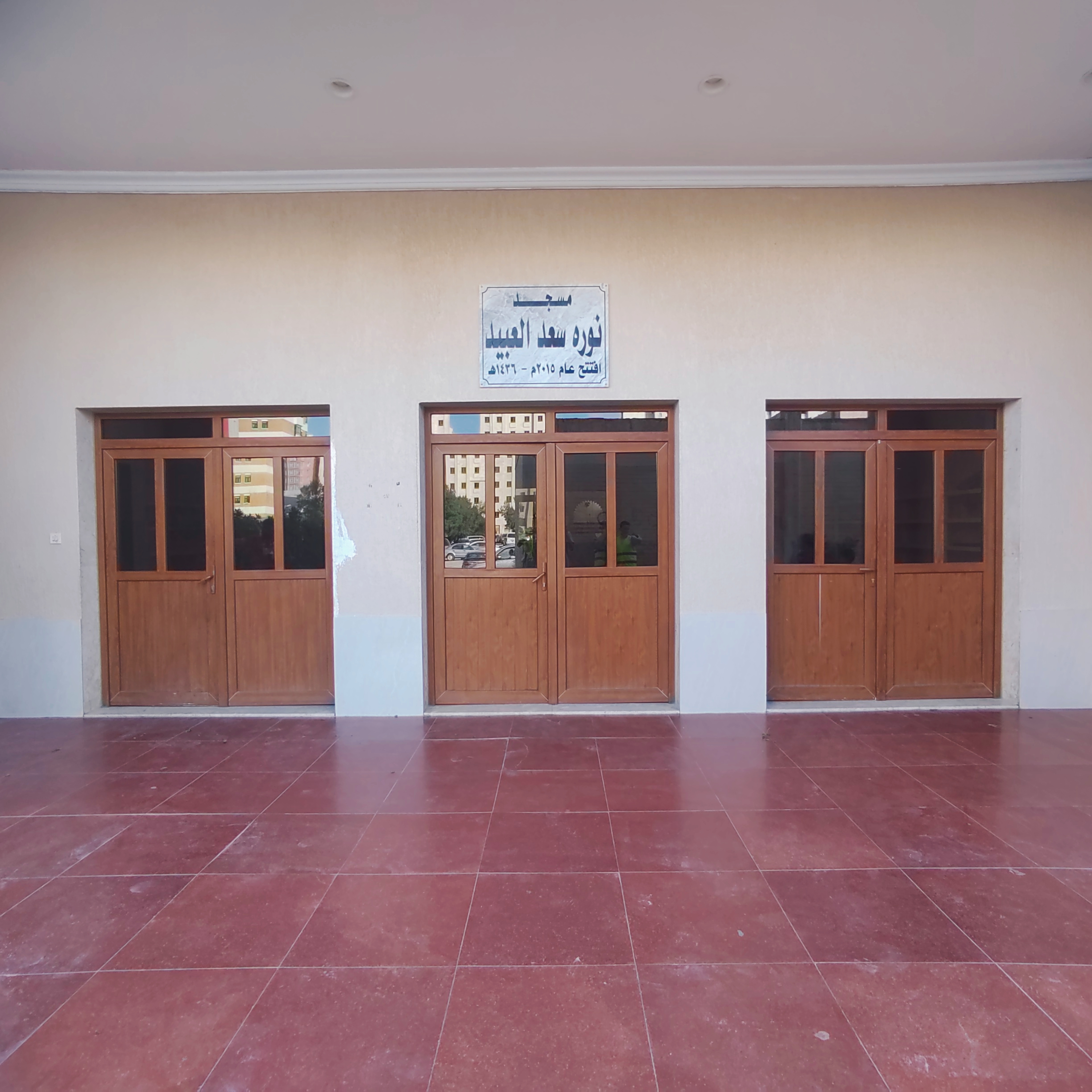 صورة خارجية 3 لمسجد نورة سعد العبيد